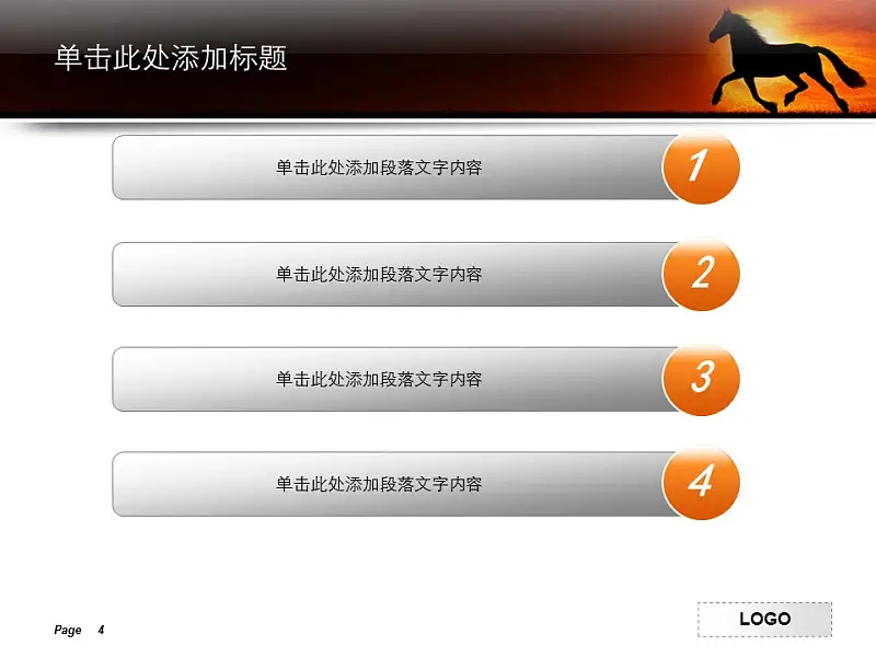 夕阳下奔跑的骏马PPT模板下载_预览图2