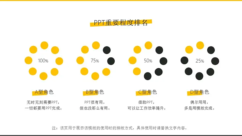 橙色系商务通用简洁模板_预览图4