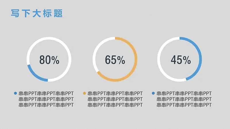 公司年終總結(jié)PPT模板下載_預覽圖14