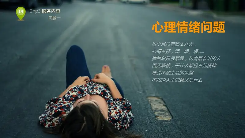 企业人力资源部培训PPT下载_预览图14