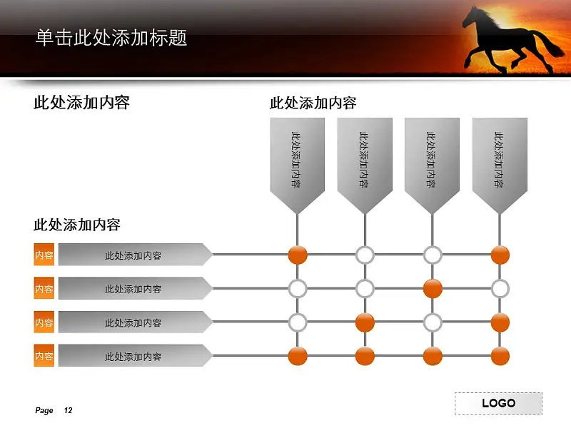 夕阳下奔跑的骏马PPT模板下载_预览图10