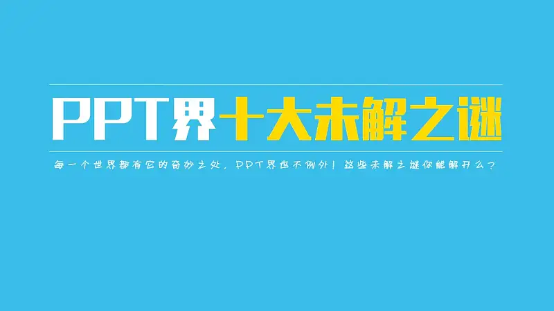 卡通动漫团队介绍PPT模板下载_预览图1
