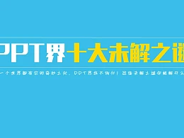 卡通动漫团队介绍PPT模板下载
