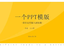 橙色系商务通用简洁模板