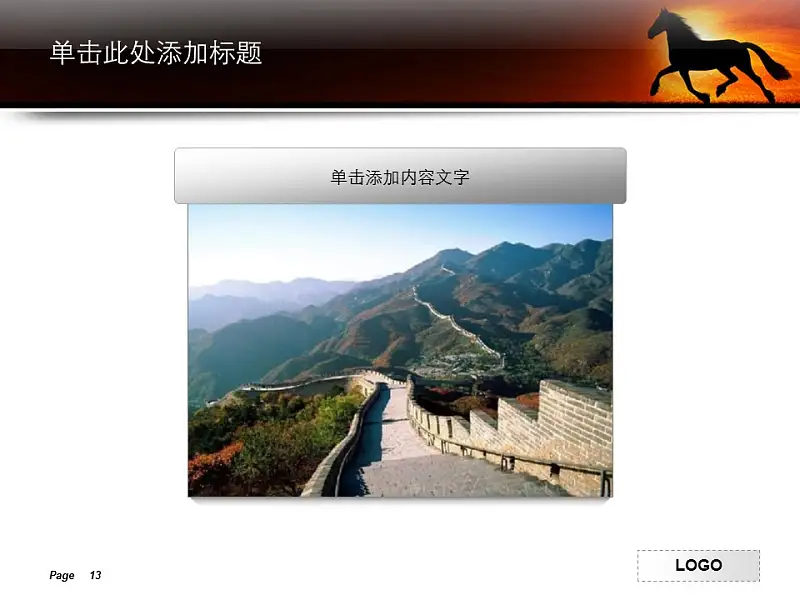 夕阳下奔跑的骏马PPT模板下载_预览图11