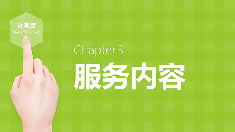 企业人力资源部培训PPT下载_预览图13