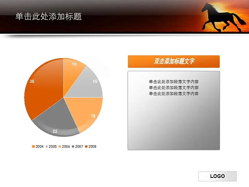 夕阳下奔跑的骏马PPT模板下载_预览图14