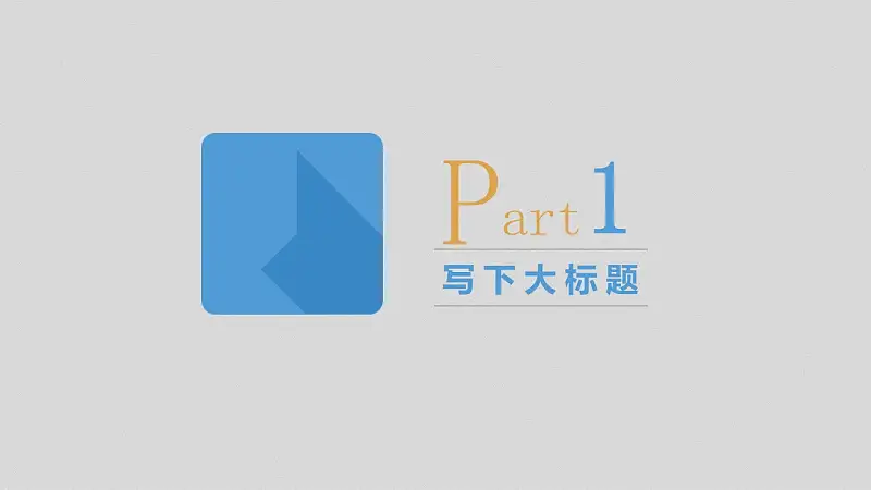 公司年終總結(jié)PPT模板下載_預覽圖2