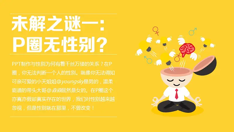卡通动漫团队介绍PPT模板下载_预览图2