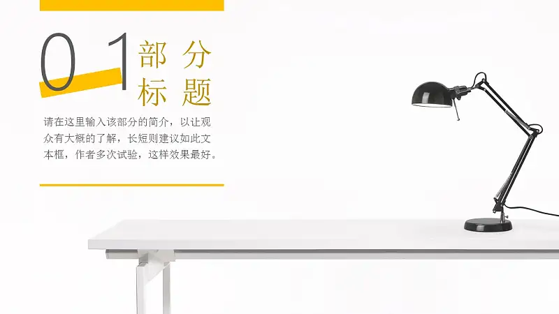 橙色系商务通用简洁模板_预览图2