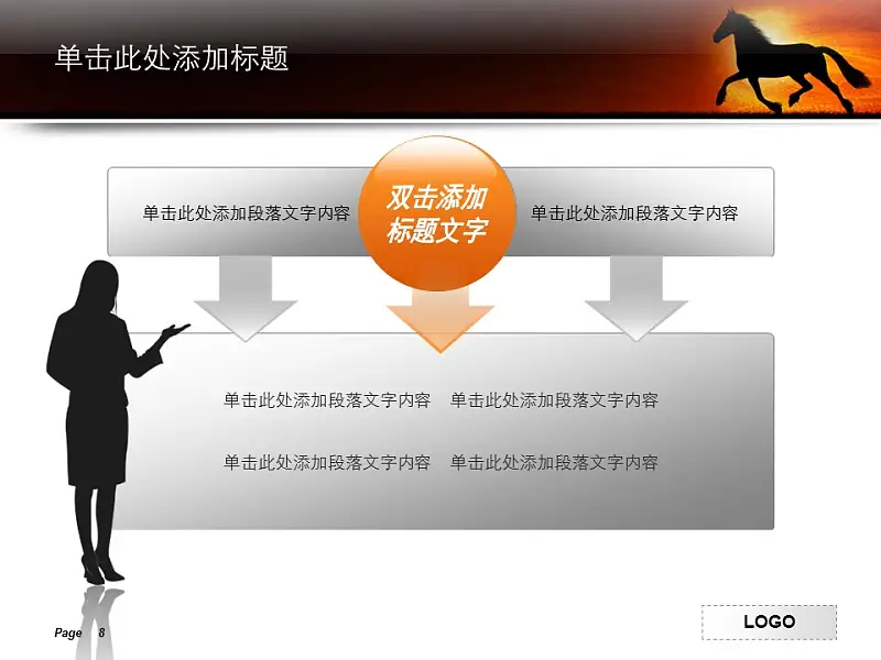 夕阳下奔跑的骏马PPT模板下载_预览图6
