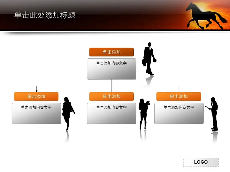 夕阳下奔跑的骏马PPT模板下载_预览图8