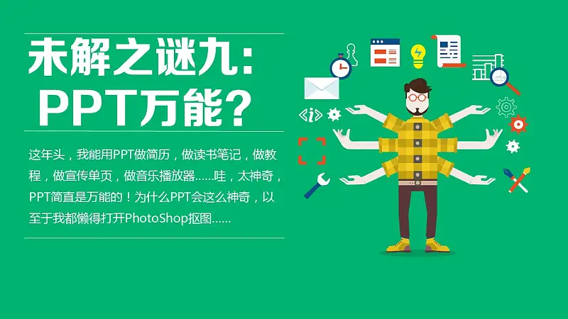卡通动漫团队介绍PPT模板下载_预览图10