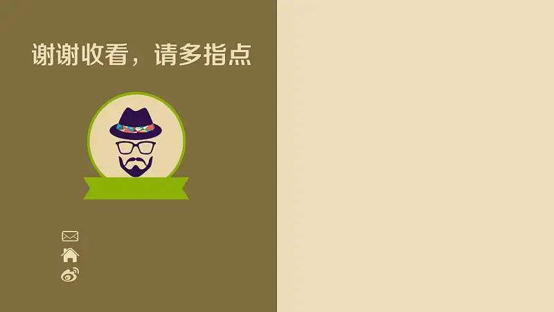 企业人力资源部培训PPT下载_预览图40