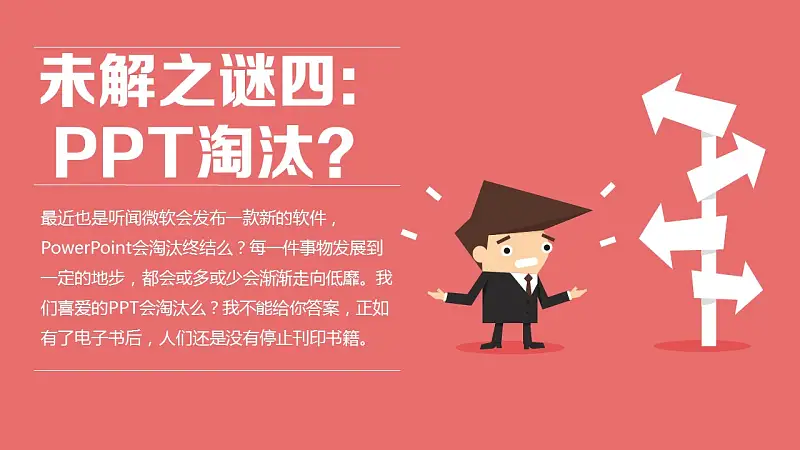 卡通动漫团队介绍PPT模板下载_预览图5