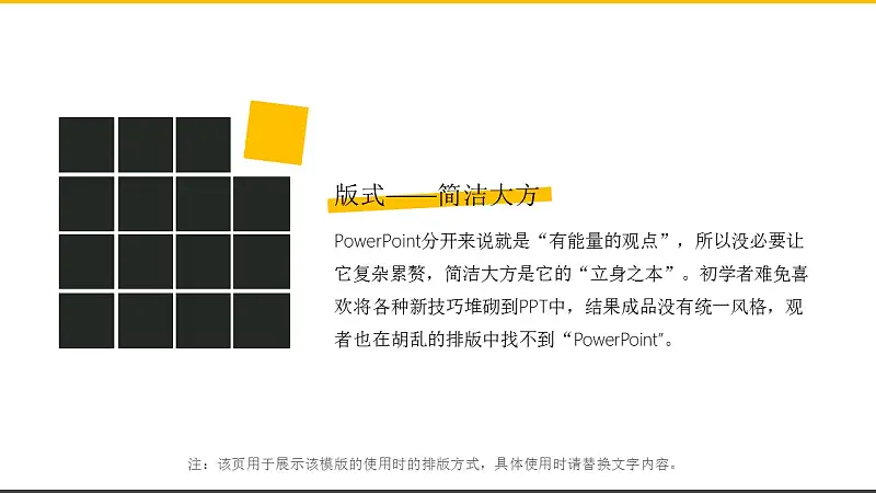 橙色系商务通用简洁模板_预览图5