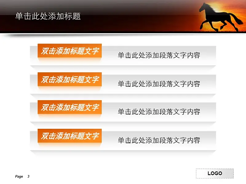 夕阳下奔跑的骏马PPT模板下载_预览图1