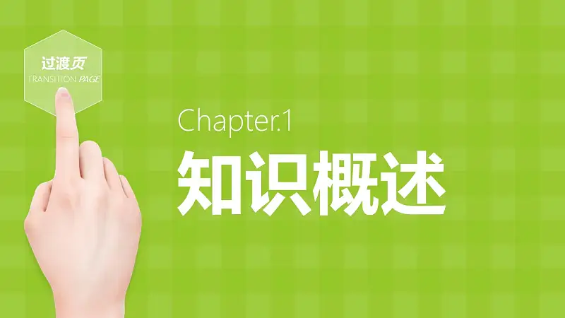 企业人力资源部培训PPT下载_预览图3