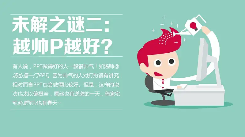 卡通动漫团队介绍PPT模板下载_预览图3