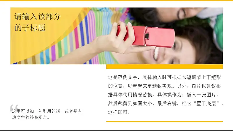 橙色系商务通用简洁模板_预览图3