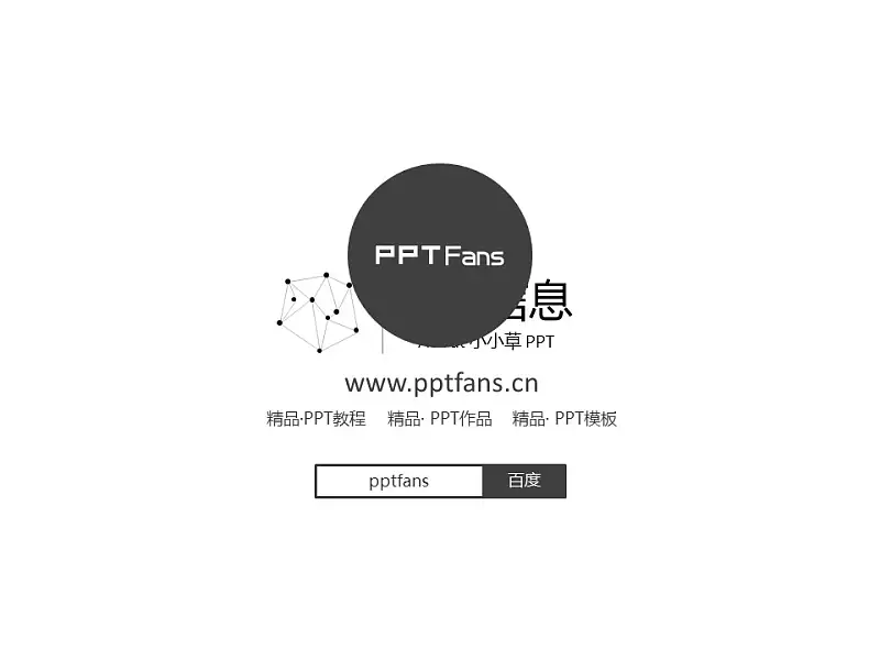 圣诞节主题PPT模板下载_预览图23