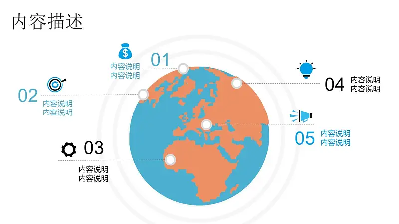 商务人物集、图示集、图表集powerpoint演示模板免费下载_预览图27