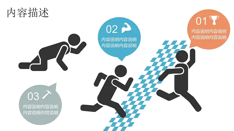 商务人物集、图示集、图表集powerpoint演示模板免费下载_预览图6
