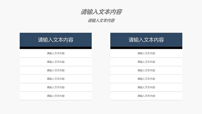 商务研究分析PowerPoint模板下载_预览图6