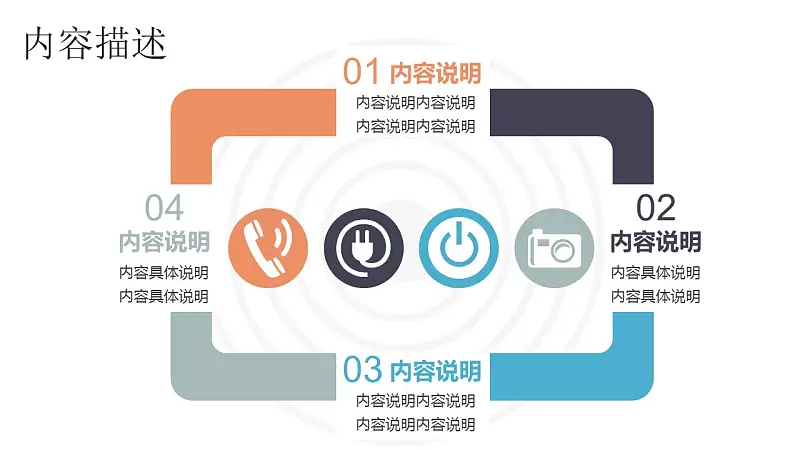 商务人物集、图示集、图表集powerpoint演示模板免费下载_预览图33