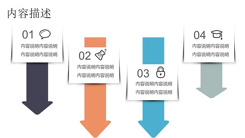 商務人物集、圖示集、圖表集powerpoint演示模板免費下載_預覽圖24