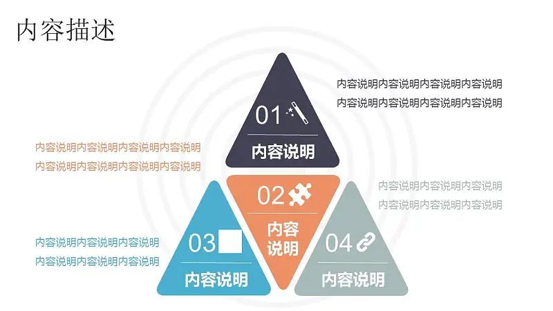 商务人物集、图示集、图表集powerpoint演示模板免费下载_预览图30