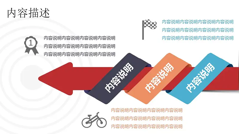 商务人物集、图示集、图表集powerpoint演示模板免费下载_预览图23