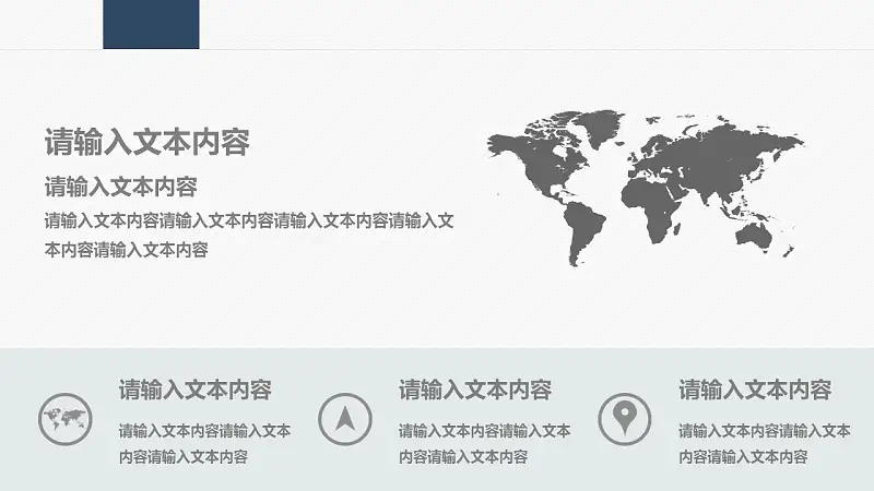 商务研究分析PowerPoint模板下载_预览图21