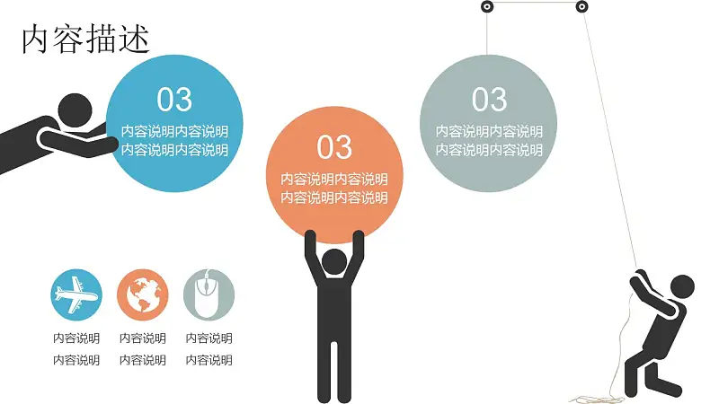 商务人物集、图示集、图表集powerpoint演示模板免费下载_预览图9