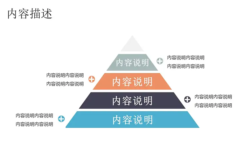 商务人物集、图示集、图表集powerpoint演示模板免费下载_预览图32