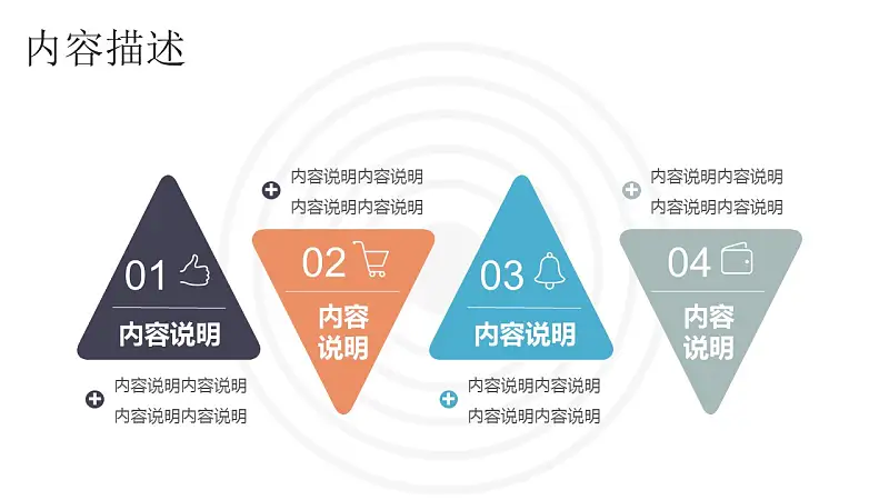 商务人物集、图示集、图表集powerpoint演示模板免费下载_预览图29