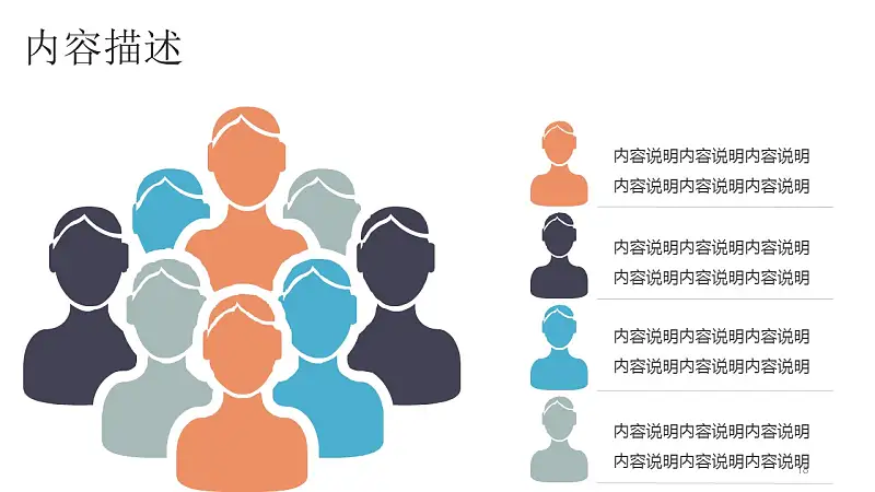 商务人物集、图示集、图表集powerpoint演示模板免费下载_预览图18