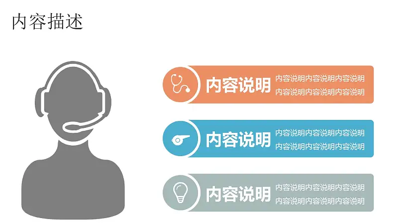 商务人物集、图示集、图表集powerpoint演示模板免费下载_预览图17