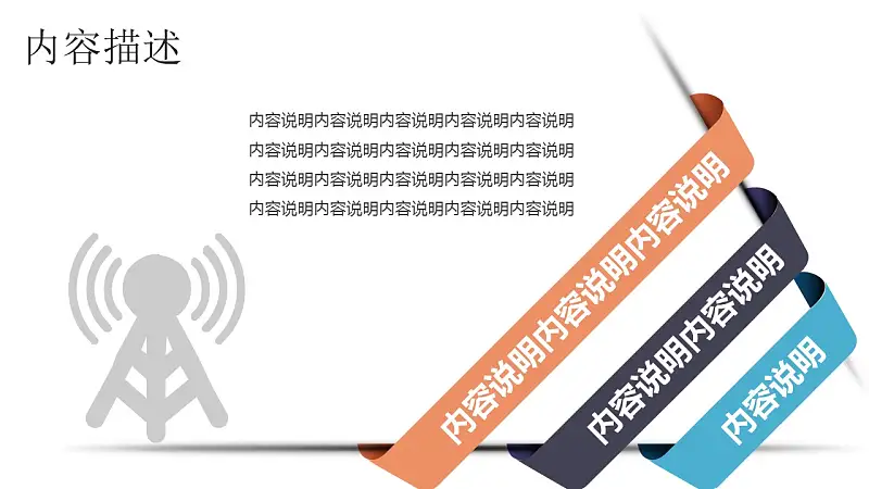 商务人物集、图示集、图表集powerpoint演示模板免费下载_预览图25