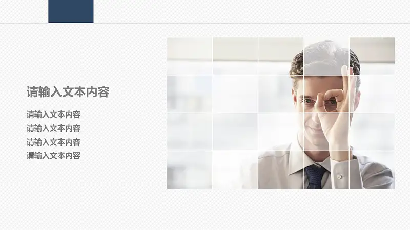 商务研究分析PowerPoint模板下载_预览图20