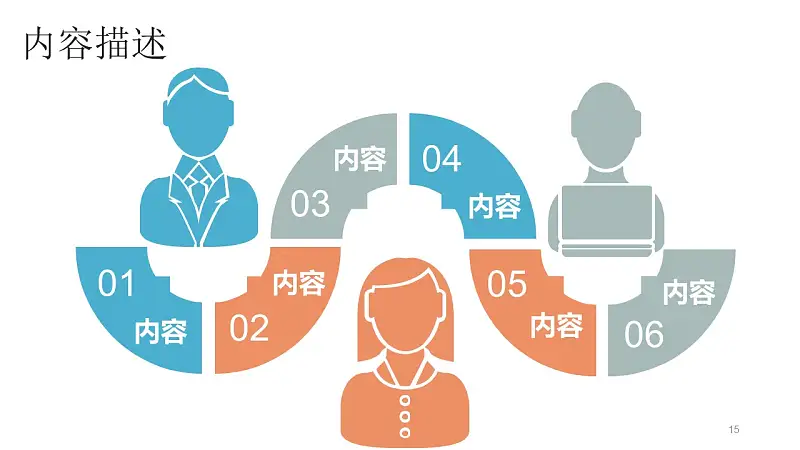商务人物集、图示集、图表集powerpoint演示模板免费下载_预览图15