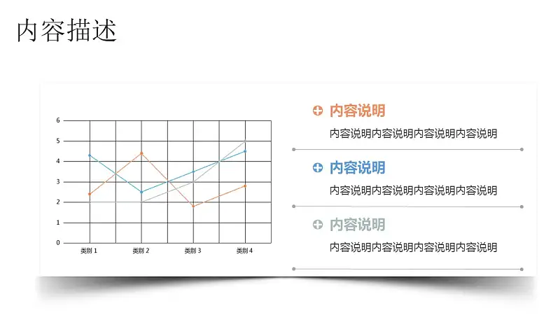 商务人物集、图示集、图表集powerpoint演示模板免费下载_预览图38