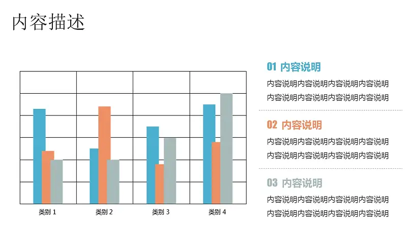 商务人物集、图示集、图表集powerpoint演示模板免费下载_预览图37