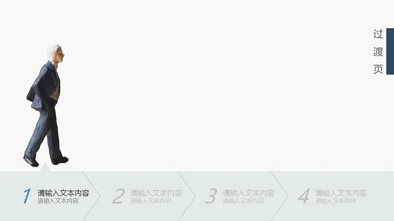 商务研究分析PowerPoint模板下载_预览图4