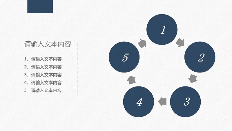 商务研究分析PowerPoint模板下载_预览图14