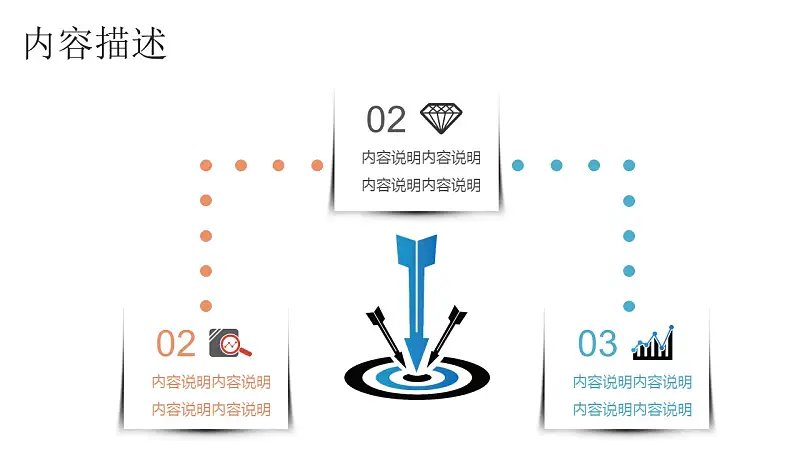 商务人物集、图示集、图表集powerpoint演示模板免费下载_预览图22