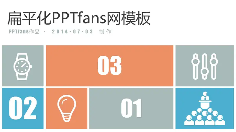 商务人物集、图示集、图表集powerpoint演示模板免费下载_预览图1