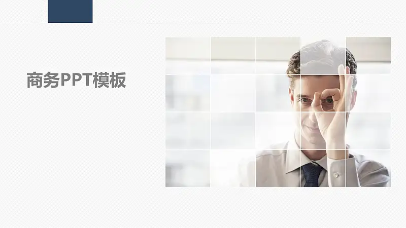商务研究分析PowerPoint模板下载_预览图1