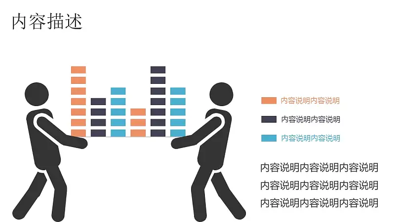 商务人物集、图示集、图表集powerpoint演示模板免费下载_预览图13