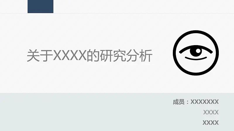 商务研究分析PowerPoint模板下载_预览图2
